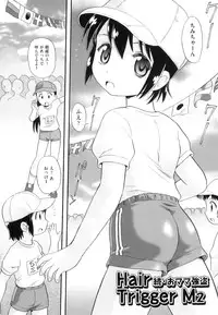 [Minion] Binkan ☆ Loli Torisu