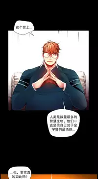 [Juder] Lilith`s Cord | 莉莉丝的脐带 Ch.1-33 [Chinese]