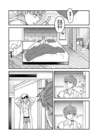 [Sabamiso] Sex Sales Driver Ch.1 - 10 | 送貨員的做愛服務請簽收吧！第1-10话 (G-Lish Comics) [Chinese] [Digital]