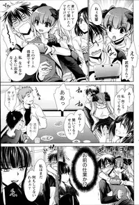 [Shinonome Ryu] Ore to Kanojo to Owaru Sekai Ch.1-5