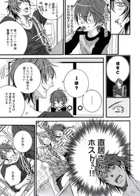 [Shiina Akino] Junjou Sadistic