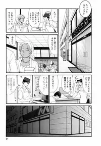 [Saigado] Boku no Seinen Koukennin