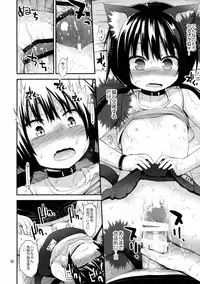 (C88) [Pico Pico Labyrinth (Fujisaka Lyric)] Higouhou JS Cafe