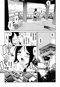 [Kamirenjaku Sanpei] Watashi o Ariake e Tsuretette! - Take me to Ariake! Ch. 1-4 [Chinese] [伍拾漢化]