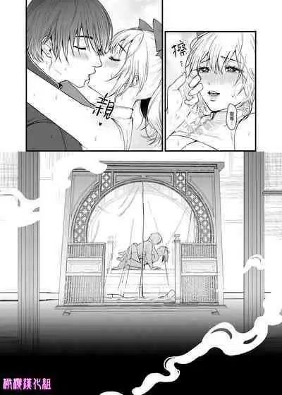 [Hong Kong Dou (Masora Ema)] Kyuuryuu Zesshundo ~Sumi to Majiwaru Fuufu Aijin~ | 九龙绝春堂～与墨相交的夫妇合巹 [Chinese] [橄榄汉化组]