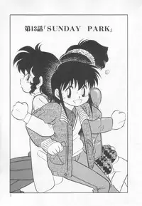 [Maka Fushigi] Neko ja neko ja 3