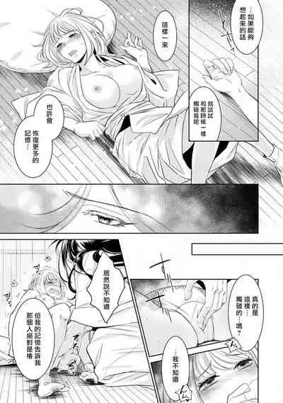 Hentai Ikemen Yuurei ni Maiban Osowarete imasu. | 每晚被變態帥哥幽靈襲擊. 1-8