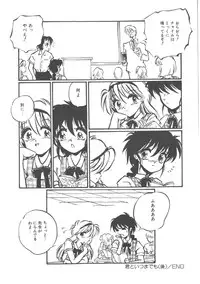 [Ooyama Mimizu] Shinde Yaruu!