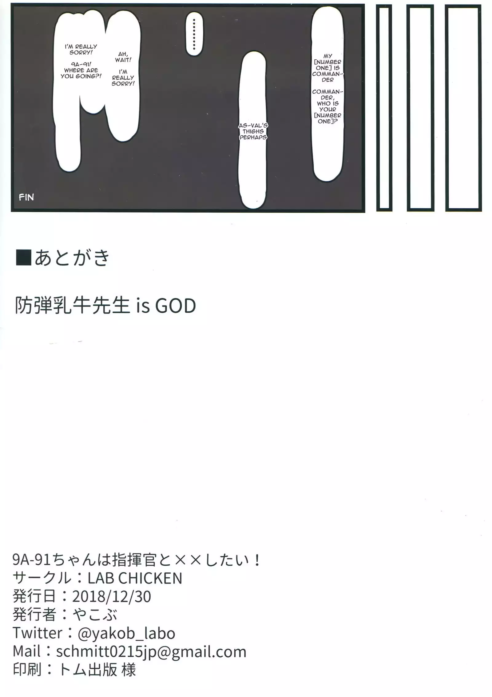 9A-91-chan wa Shikikan to Chomechome Shitai! | 9A-91 Wants to Do Naughty Things with Commander!