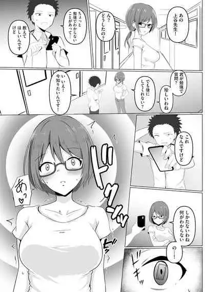 [Anthology] Cyberia Maniacs Saimin Choukyou Deluxe Vol. 010 [Digital]