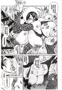 [Aoi Hitori] Niku-zuma Netorare Maniacs | 肉妻♡偷情奪愛偏執狂熱症 [Chinese]