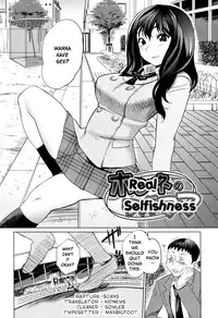 [Mitsuya] Moe Nyuu [English] {Rapture Scans}