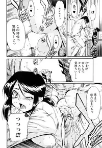 [Inu] Strange Kind of Woman Complete Edition Vol.2