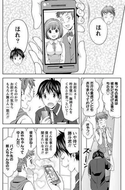 Monthly Vitaman 2011-07 [Digital]