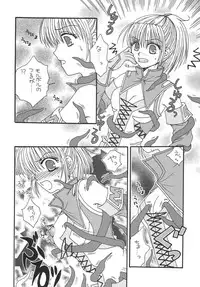 (C72) [Ichigo Milk (Marimo, Tsukune)] Hume Taru Milk (Final Fantasy XI)