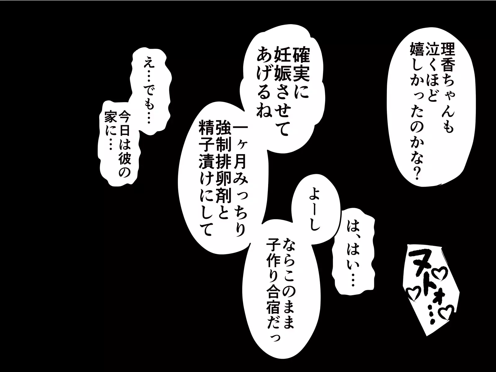 Saiminjuu de Yaritaihoudai