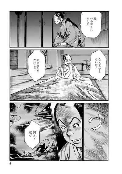 [とみさわ千夏, 八月薫] お願いサプリマン My Pure Lady 20