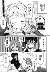 (FF24) [LOLI Seiyouken (PANBAI)] TENCHUU☆LIVE (BLACK BULLET) [Chinese]