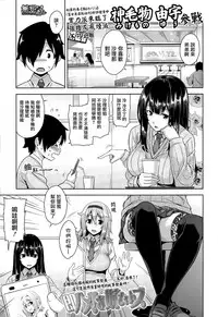 [Mikemono Yuu] Soku Hame! Onee-chans | Soku Hame! Sisters (COMIC Koh Vol. 5) [Chinese] [無邪気漢化組]