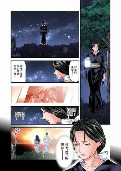 [Tenma Femio] Yokkyuu Fuman no Hitozuma wa Onsen Ryokan de Hageshiku Modaeru | 慾求不滿的人妻在淫蕩溫泉中被放肆瘋狂侵犯 1-23 [Chinese] [Decensored]