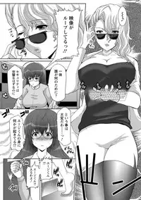 [Hatoya Mameshichi] Seiyoku o Moteamashita Hitozuma-tachi no Gogo [Digital]