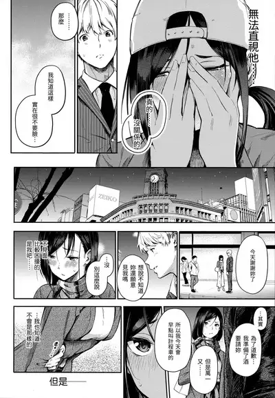 Secret x Secret - Keep it a Secret Promise | 祕密x祕密