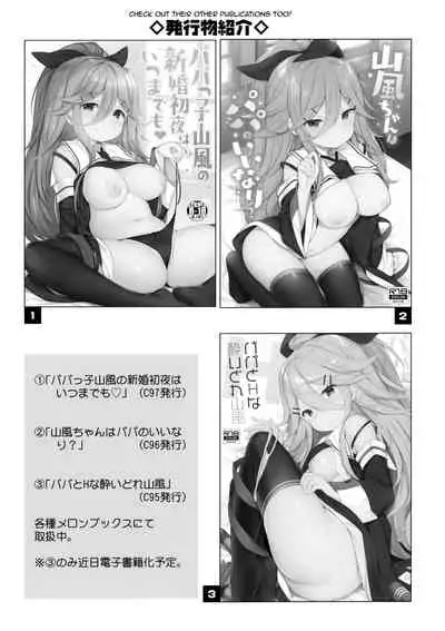 [Gakushokutei (Watanon)] Hibiki-chan Himitsu no Hatsu Sounyuu | Hibiki-chan's Secret First Insertion (Kantai Collection -KanColle-) [English]
