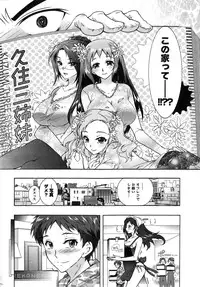 [Honda Arima] Sanshimai no Omocha - The Slave of Three Sisters Ch. 1-7