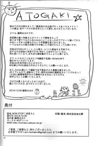 (C87) [40Denier (Shinooka Homare)] NON STOP! Kinugasa-san (Kantai Collection -KanColle-) [Chinese] [沒有漢化]