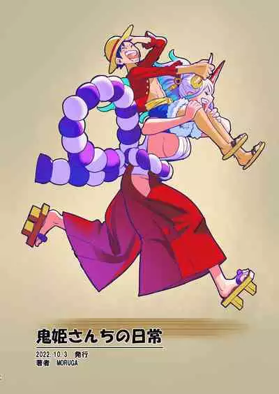 [MORUGAstudio (MORUGA)]Onihime-san-chi no Nichijou (One Piece) [Chinese] [BLUE氪个人翻译] [Digital]