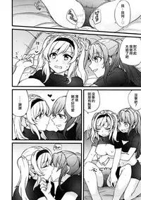 (C93) [Hatakewotagayasudake (Mikanuji)] Suki na Ko to wa Ecchi ga Shitai | 喜歡的人在身邊就想做色色的事情 (Granblue Fantasy) [Chinese] [EZR個人漢化]