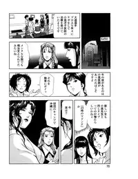 [Misaki Yukihiro] Sukedachi Himiko [Digital]