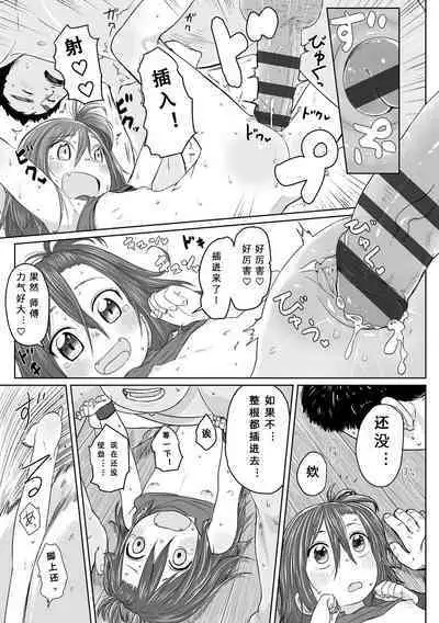 Peaceful Ecchi! - PEACEFUL H | 平和的H