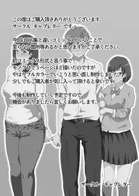 [Carburetor] Shiraishi-san Wa Yokkyu Fuman