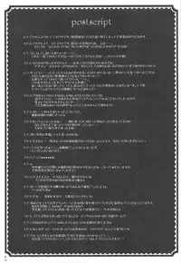 (C76) [D.N.A.Lab., Fururi. (Miyasu Risa, Hinayuki Usa)] The ribbon and secret to little lady