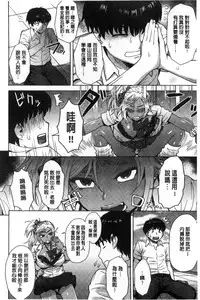 Retsujou Mixture - Animal Passion Mixture | 劣情慾獸的混合體