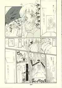 [Rocket Nenryou 21 (Akieda)] Suparobon (Super Robot Wars)