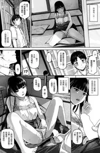 [Inoue Makito] Gekk Abijin (COMIC Shirakuten 2014-07) [Chinese] [渣渣汉化组]