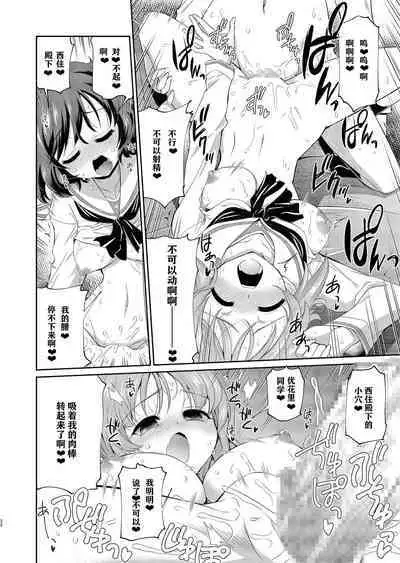 [Yokoshimaya. (Yokoshima Takemaru)] Yukari-san! Sore Watashi ga Osewa shimasu! (Girls und Panzer) [notuzi个人汉化][Digital]