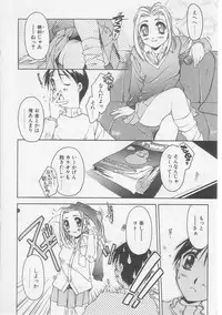 [Yamato Masaomi] Away