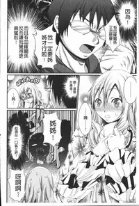 [Kimura Neito] Love Juice Fountain | 淫汁愛液飛濺的噴泉 [Chinese]