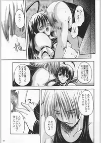 (C58) [Kacchuu Musume (Various)] Takayukashiki Mobile Suits (Various)