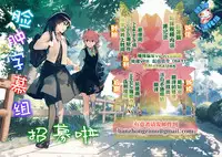 Pochi Mesuyouken Choukyou