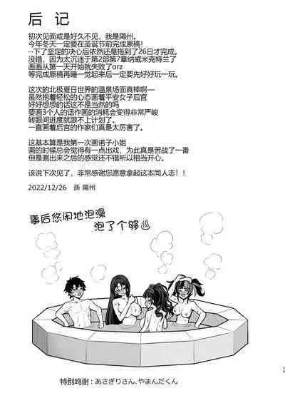 Heian Joshi to 4P Fuuzoku Play