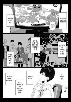 Gaming Harem | 게이밍 하렘