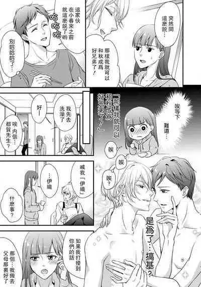 [Aizen Mana] If my brother's friend was a male of exposure | 哥哥的朋友是露出系男子 [Chinese] [莉赛特汉化组]