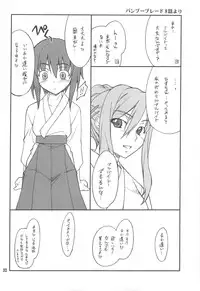 (C75) [P-FOREST (Hozumi Takashi)] FAVORITE 2008 (Various)