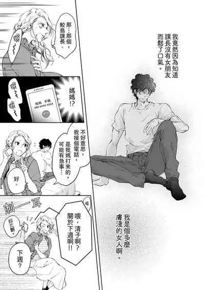 将妳的一切全部拥入怀中~交往0日、立刻结婚！？~ 01-17 Chinese [拾荒者汉化组]