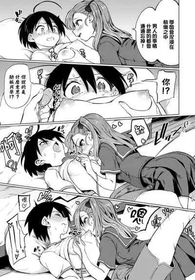 [Aomushi] Furuya-Kun to Oguri-San 4 (COMIC BAVEL 2021-03) [Chinese] [沒有漢化] [Digital]