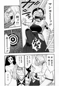 [Chosuke Nagashima] Bakusha Kyuudou Men 3